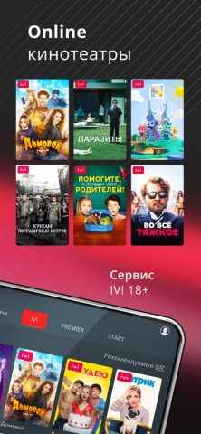 АКАДО ТВ для iOS — скриншот 4