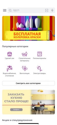 AKSON.RU для iOS — скриншот 1