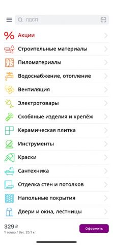 AKSON.RU для iOS — скриншот 2