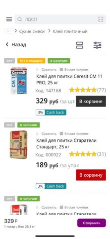 AKSON.RU для iOS — скриншот 3