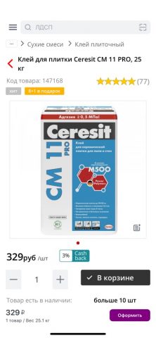 AKSON.RU для iOS — скриншот 4