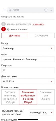 AKSON.RU для iOS — скриншот 5