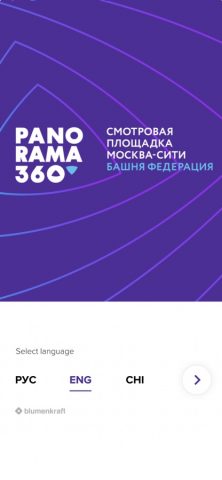 AR Moscow City для iOS — скриншот 1