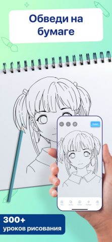 AR рисование из фото | DrawToo — скриншот 2