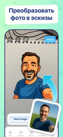 AR рисование из фото | DrawToo — скриншот 3