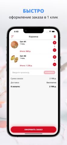 АРИЦИЯ ПИЦЦА для iOS — скриншот 3
