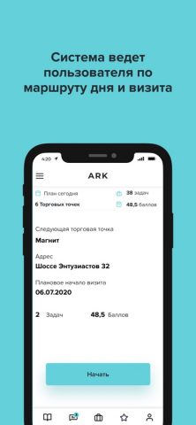 ARK для iOS — скриншот 2