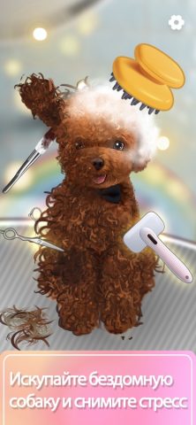 ASMR Simulator-Makeover&Relax для iOS — скриншот 2