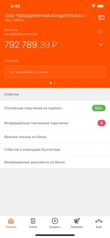 АТБ Бизнес для iOS — скриншот 2