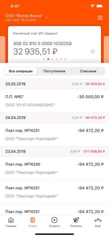 АТБ Бизнес для iOS — скриншот 3