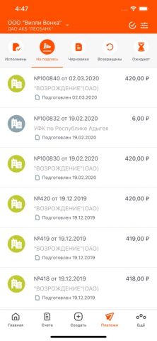 АТБ Бизнес для iOS — скриншот 4