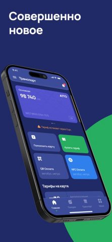 ATTO для iOS — скриншот 1