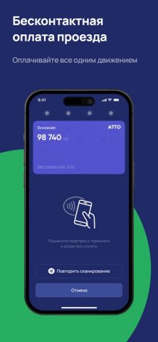 ATTO для iOS — скриншот 2