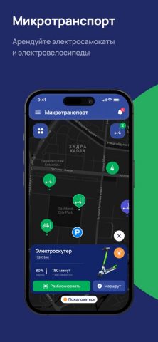 ATTO для iOS — скриншот 3