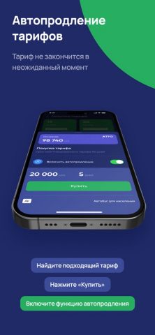 ATTO для iOS — скриншот 5