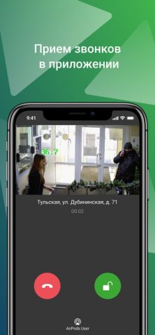 АВАНТА Смарт для iOS — скриншот 1