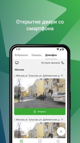 АВАНТА Смарт для Android — скриншот 1