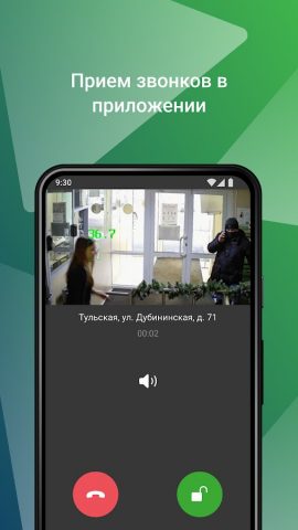 АВАНТА Смарт для Android — скриншот 2