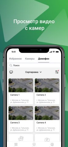 АВАНТА Смарт для iOS — скриншот 3