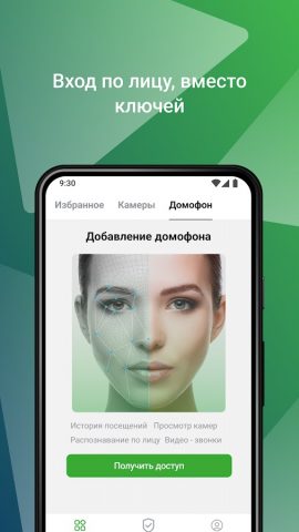 АВАНТА Смарт для Android — скриншот 3