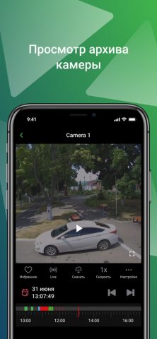 АВАНТА Смарт для iOS — скриншот 4