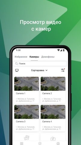 АВАНТА Смарт для Android — скриншот 4