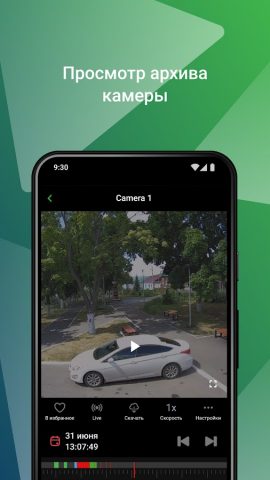АВАНТА Смарт для Android — скриншот 5