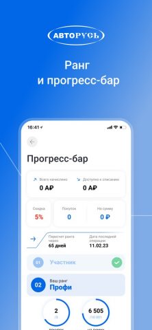 АВТОРУСЬ для iOS — скриншот 2
