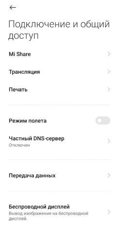 Ad settings для Android — скриншот 2