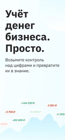 Adesk — финансовый учёт для iOS — скриншот 1