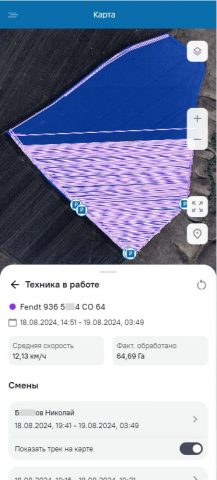 АгроСигнал. Мобайл для Android — скриншот 5
