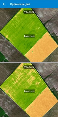 АгроСигнал. Скаутинг для Android — скриншот 4