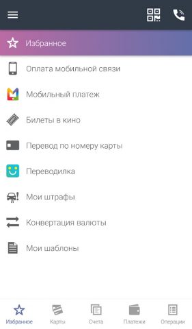 Агропромбанк для Android — скриншот 4