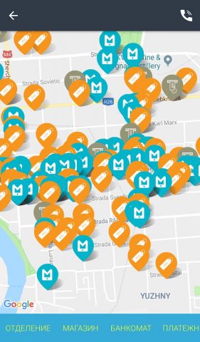 Агропромбанк для Android — скриншот 5