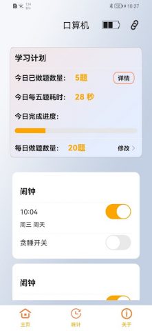 Ai Study для Android — скриншот 2