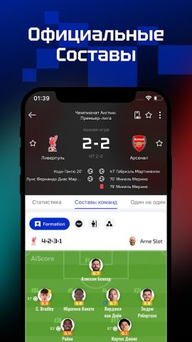 AiScore — трансляции матчей для Android — скриншот 2