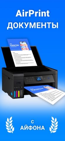 Air Print для iOS — скриншот 1
