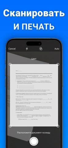 Air Print для iOS — скриншот 2