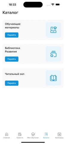Академия Норникель для iOS — скриншот 5