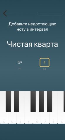 Аккорды: интервалы и гаммы для iOS — скриншот 1