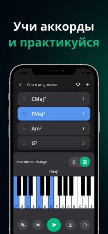 Аккорды, музыка для гитары ИИ для iOS — скриншот 4