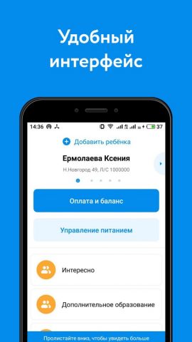 Аксиома для Android — скриншот 1