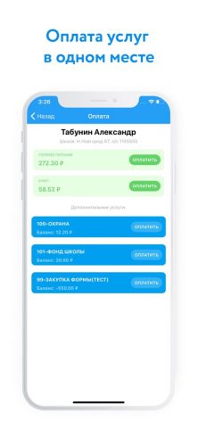 Аксиома для iOS — скриншот 2
