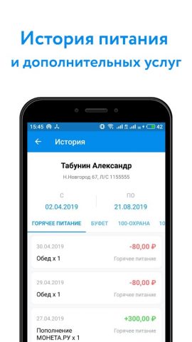 Аксиома для Android — скриншот 2