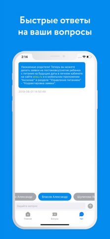 Аксиома для iOS — скриншот 3