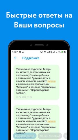 Аксиома для Android — скриншот 3