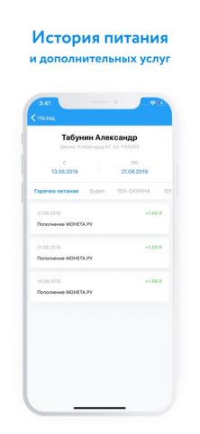 Аксиома для iOS — скриншот 4