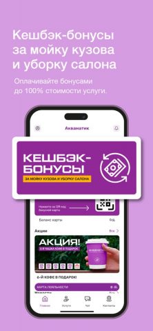 Акваматик для iOS — скриншот 2