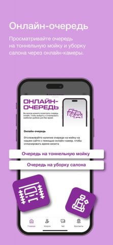 Акваматик для iOS — скриншот 3