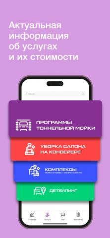 Акваматик для iOS — скриншот 4